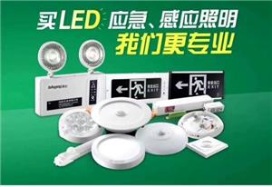 银川市兴庆区兴鸿伟照明器材经营部